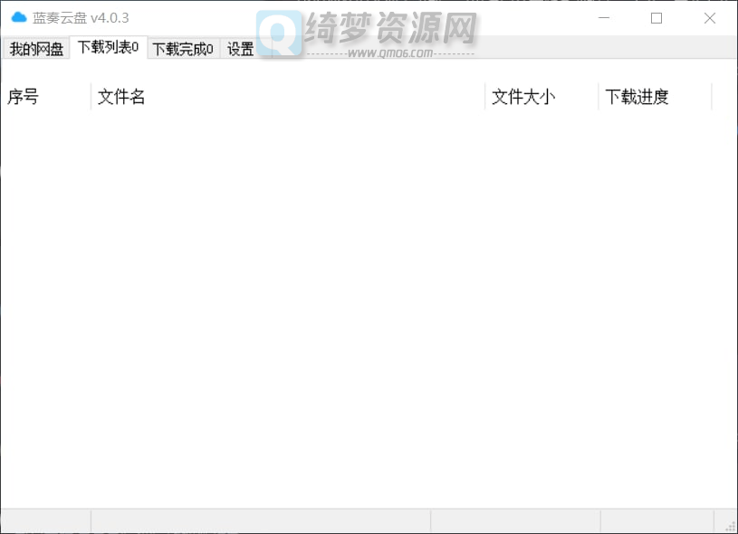 蓝奏云网盘PC客户端 v4.0.3-白漂资源网