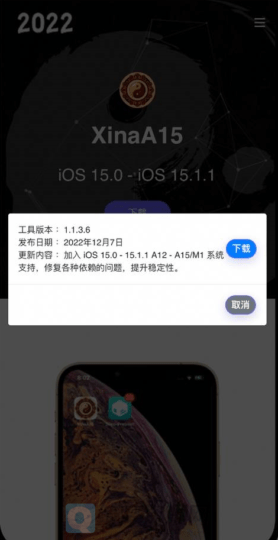 ios15越狱工具-白漂资源网