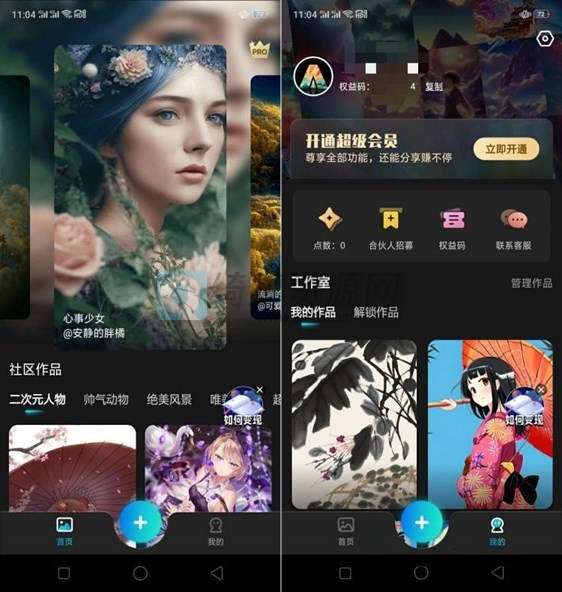 AI绘画宝v4.2.1绘画绘图 解锁会员版-白漂资源网