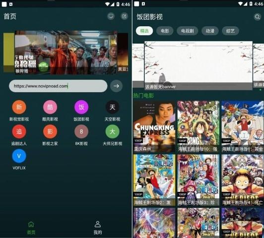 i酷浏览器TV版v1.0.6 轻站化适配TV点播软件-白漂资源网