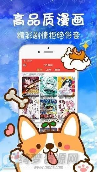 36漫画 v9.191.210去广告版-白漂资源网