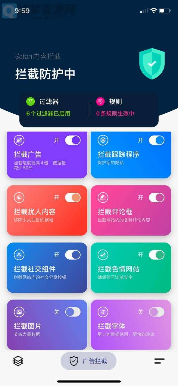 iOS去广告神器_Ads Blocker v4.0-白漂资源网