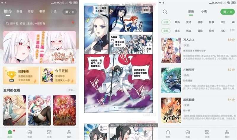 99漫画v209 已去除广告-白漂资源网