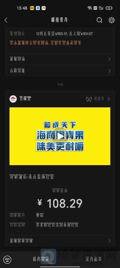 口味王多线程养号软件V2.8_修复点球+答题-白漂资源网