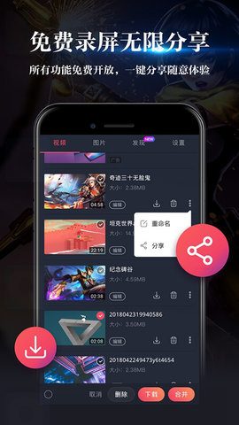 游戏录屏大师免费版 v2.7.3 任意免费使用的屏幕录制软件-白漂资源网