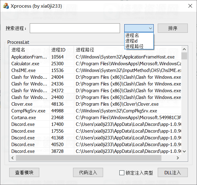 图片[3]-Xprocess注入器-DLL注入器-白漂资源网