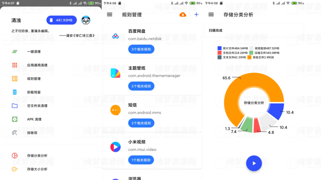 清浊 v1.9.2 高级版-白漂资源网