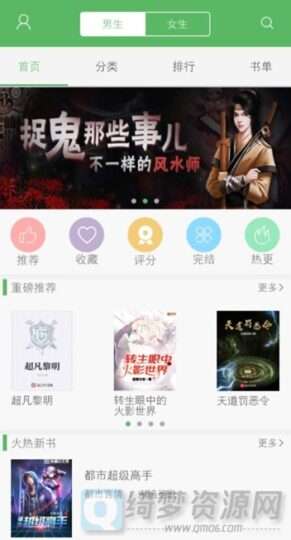 笔下文学v1.0 一款小说阅读APP-白漂资源网