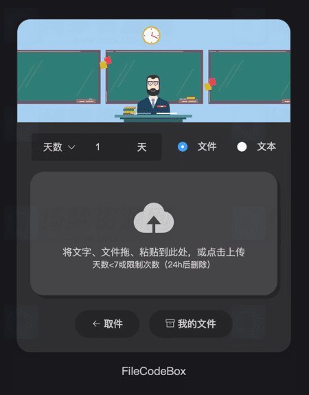 文件快递柜网站源码-白漂资源网