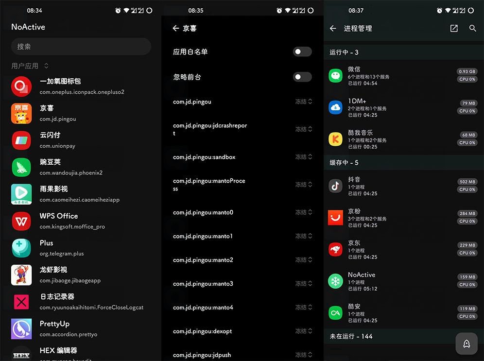 NoActive墓碑 v2.6-Xposed模块-白漂资源网