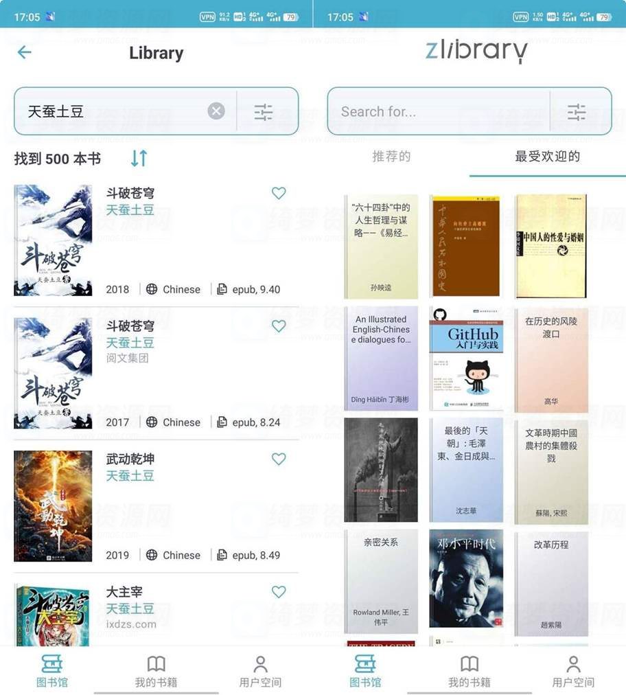 最大的电子书资源软件zlib PC端+手机端-白漂资源网