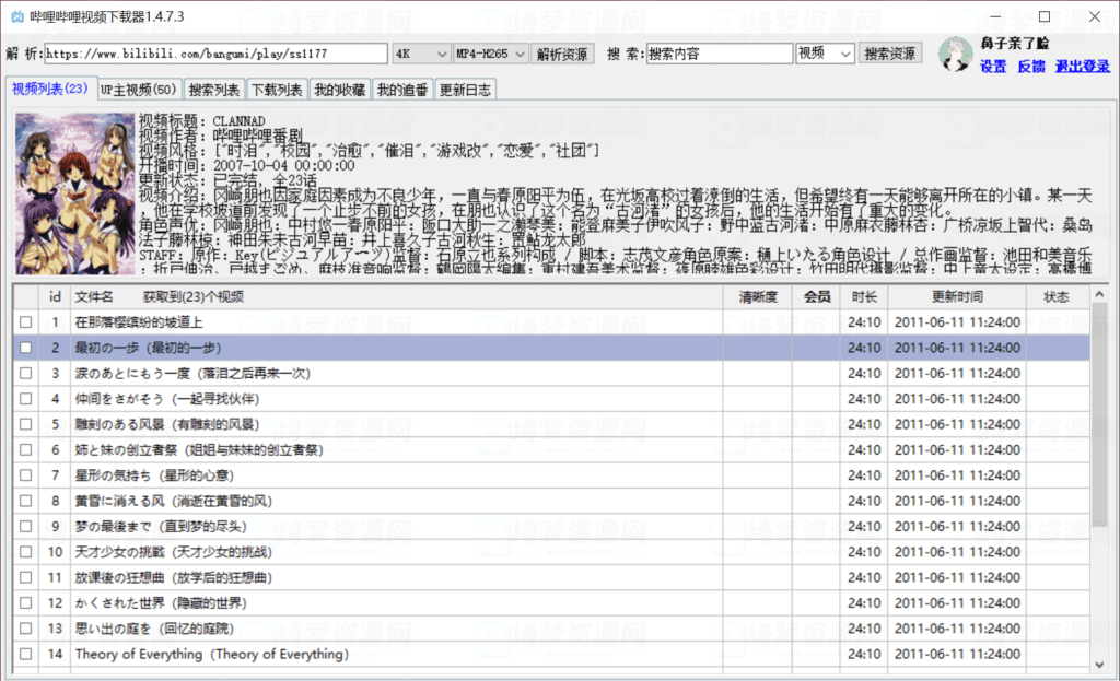 闪豆/闪多视频下载器(原哔哩哔哩视频下载器) v2.9.2.0 绿色版-白漂资源网