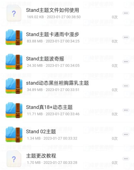 GTA stand和xipro的主题-白漂资源网