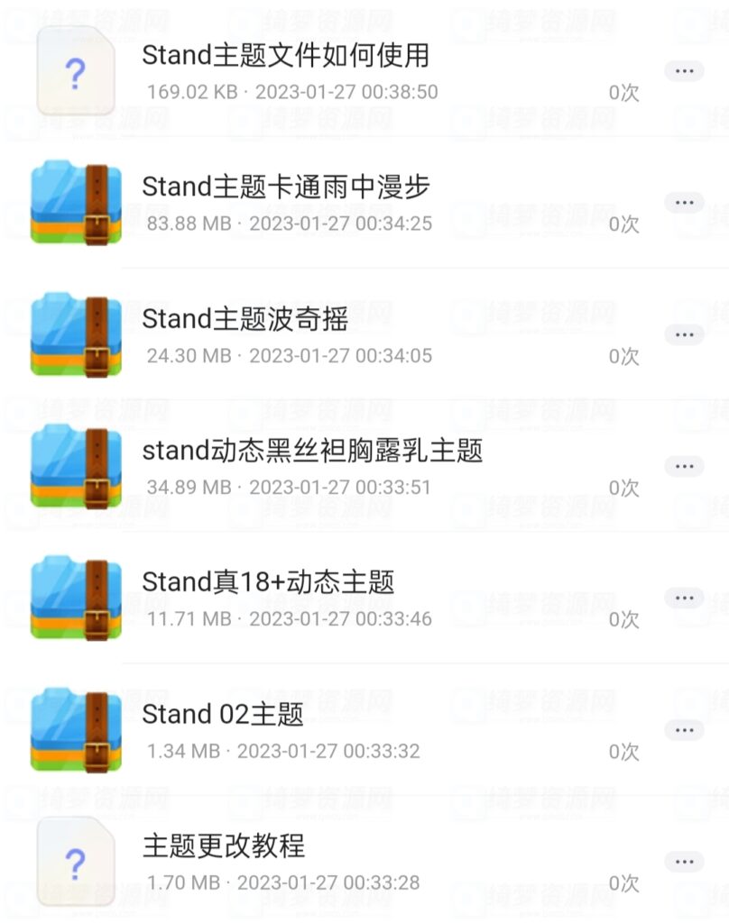 GTA stand和xipro的主题-白漂资源网