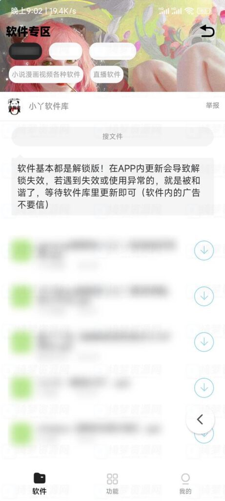 最新软件库APP源码+后台源码-白漂资源网