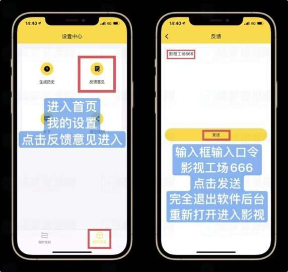 ios伪装上架免费影视 1月9日-白漂资源网