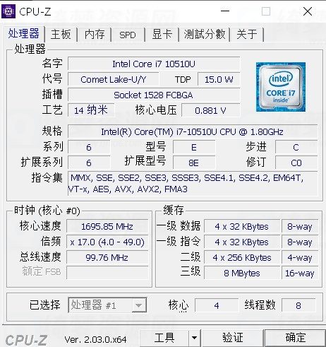 CPU检测工具（CPU-Z）-白漂资源网