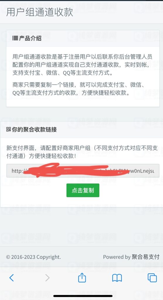 萌呆易支付源码-白漂资源网