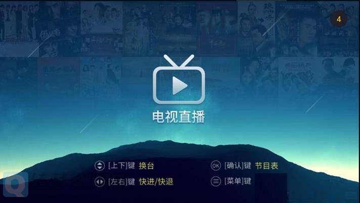 METV直播v2.5.7 电视直播软件-白漂资源网