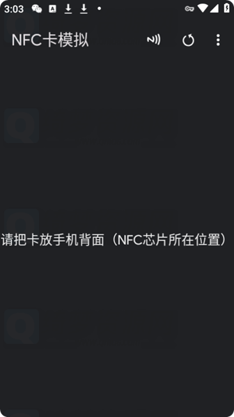 NFC卡模拟 v8.1.7专业版-白漂资源网