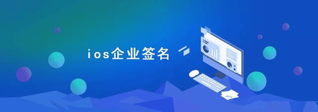 iOS企业证书 1月5日-白漂资源网