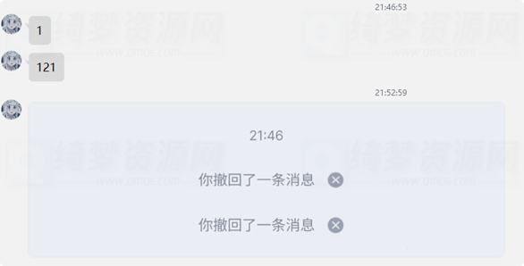 PC QQ9.7.18.2925防撤回补丁-白漂资源网