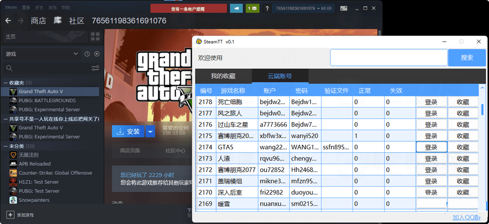 Steam离线账号管理工具 一键登录-白漂资源网