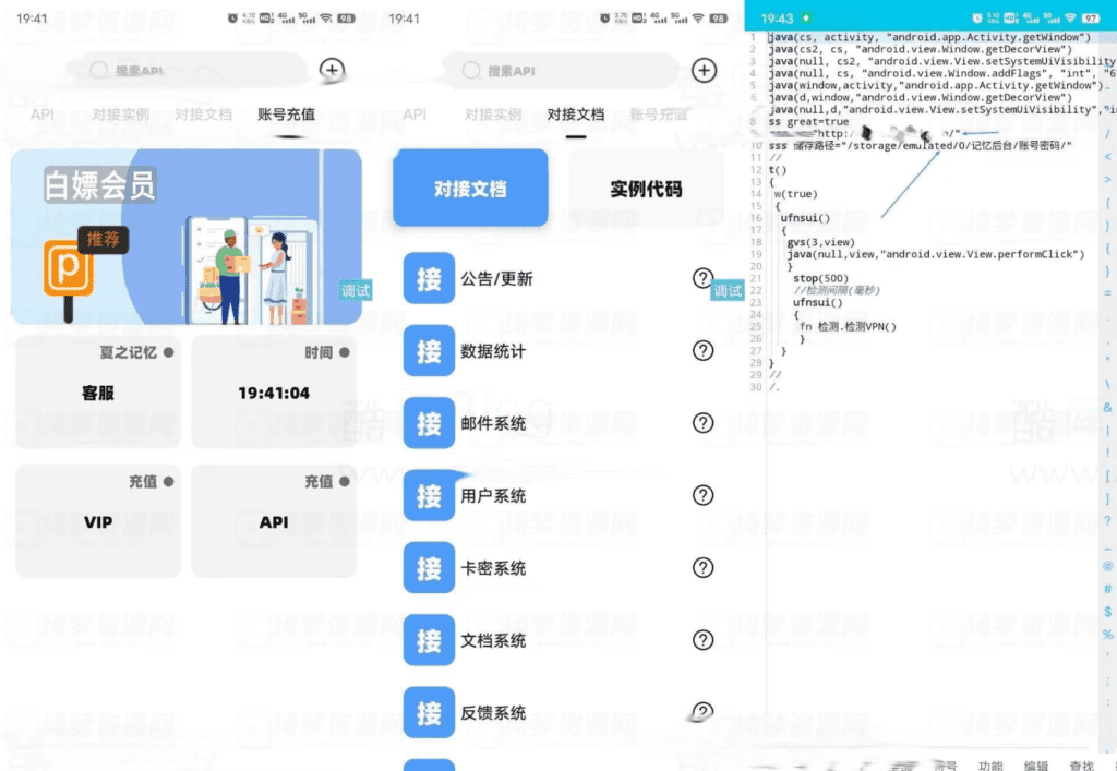 夏之记忆iAPP源码带后台管理系统-白漂资源网