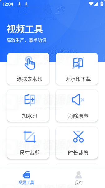 自媒体工具箱APP-白漂资源网