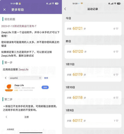 快来运动v2.0支持微信,支付宝,步数修改-白漂资源网