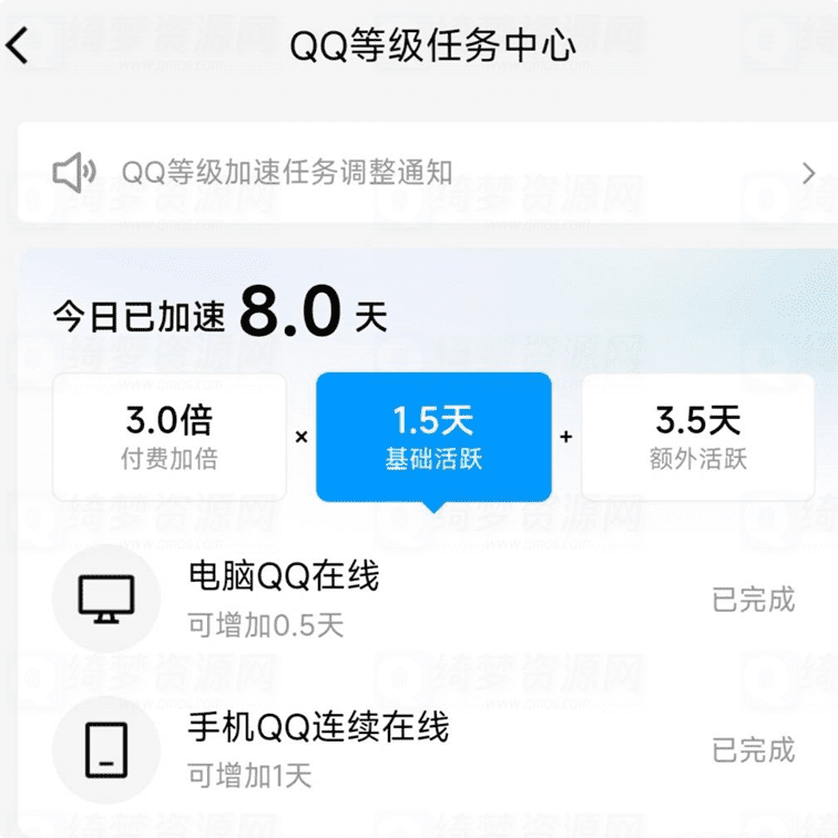 QQ等加速任务 名片赞空间系的互赞互访-白漂资源网