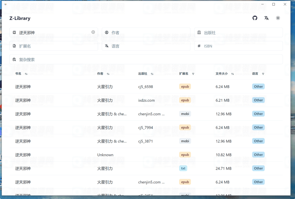 图片[2]-最大的电子书资源软件zlib PC端+手机端-白漂资源网