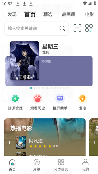 极光影院v2.5.4-白漂资源网