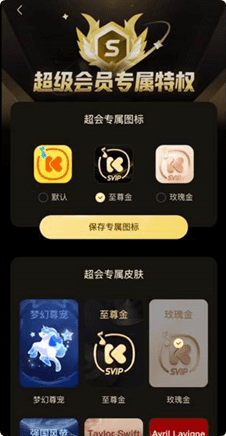 iOS酷我音乐v10.3.6 解锁VIP特权-白漂资源网