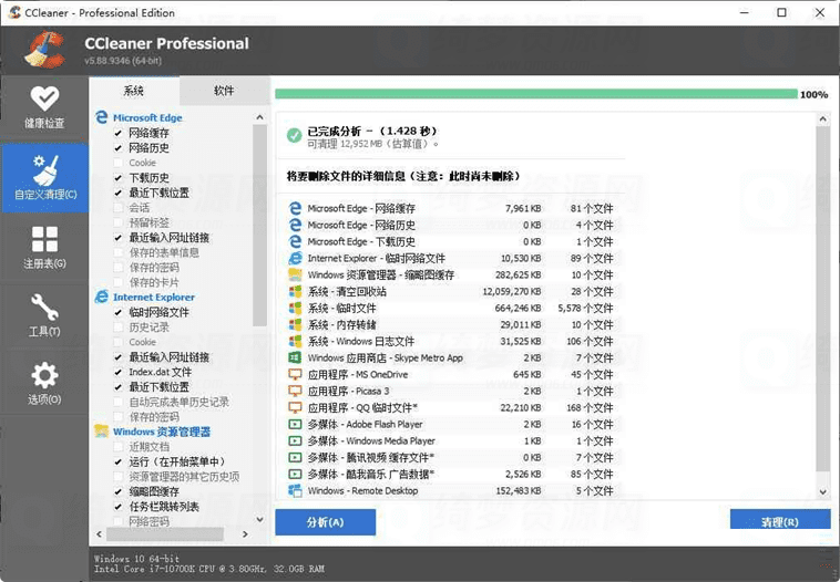 CCleaner Pro v6.08-一键检测后门查杀软件-白漂资源网