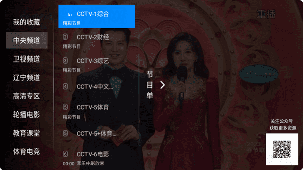 神鸟电视V3.9.9TV端去广告版-白漂资源网