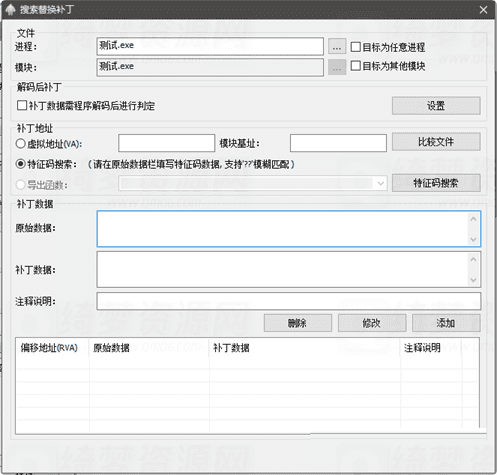 图片[2]-Baymax Patch Tools V3.1破解补丁制作工具-白漂资源网