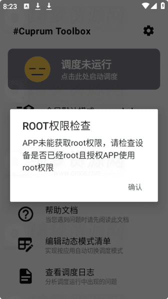 CuToolbox v7.2.13 ROOT工具-白漂资源网