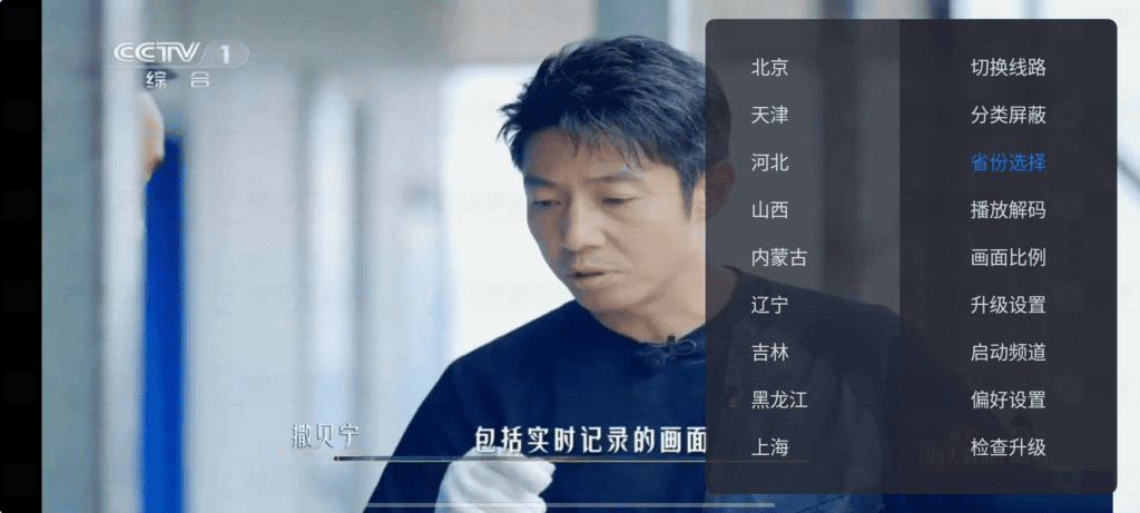 超级ITV v6.0.2 600多频道无广告可回看-白漂资源网