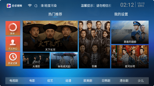 麦看视频TV v2.4盒子-白漂资源网