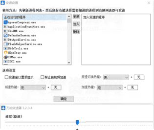 万能变速器V3.2.0.8-修改软件或游戏速度-白漂资源网