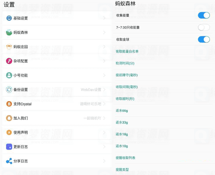 支付宝蚂蚁森林自动浇水辅助脚本工具-白漂资源网