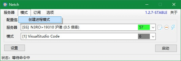 Netch-开源游戏加速器-白漂资源网