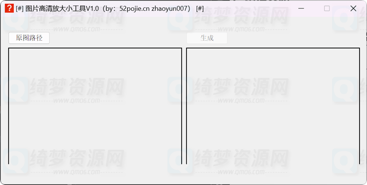 图片高清放大小工具-白漂资源网