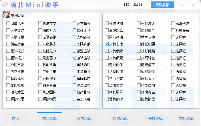 屏幕截图 2023-01-29 132044