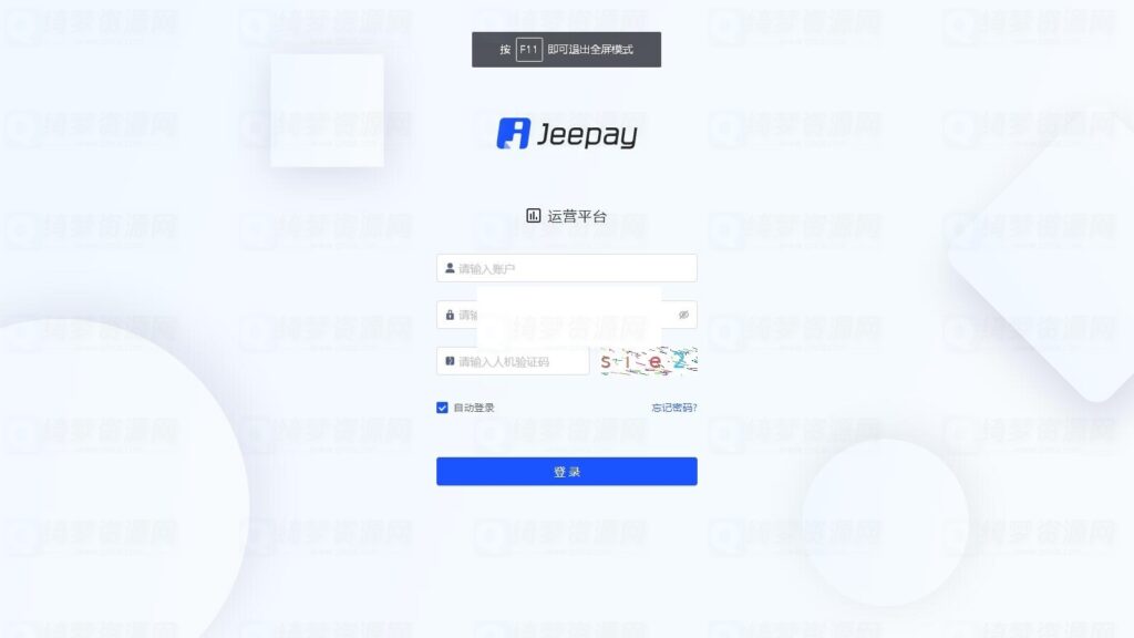 Jeepay开源支付系统源码-白漂资源网