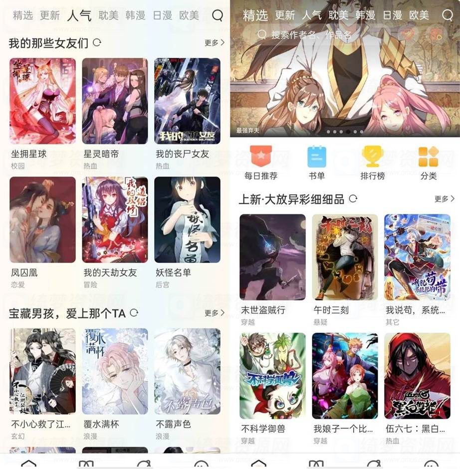 追漫大全v1.9.8.6全都随便看-白漂资源网