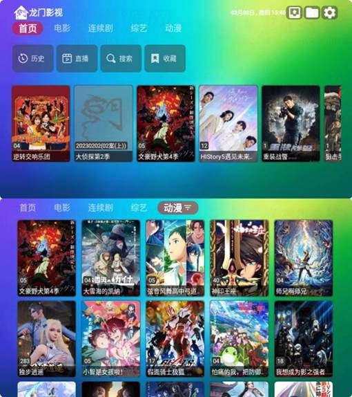 龙门影视v2.2.3电视TV版-白漂资源网