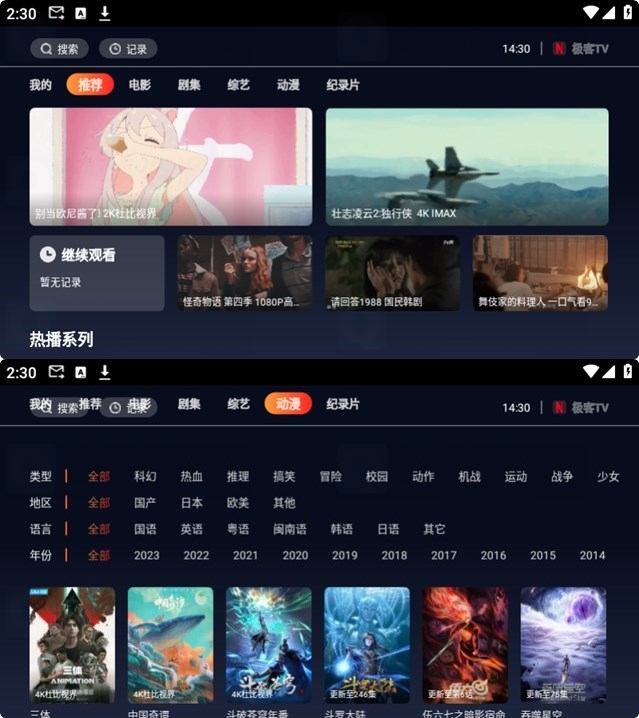 极客TV v1.0支持顶盒 投影仪 VR眼镜-白漂资源网