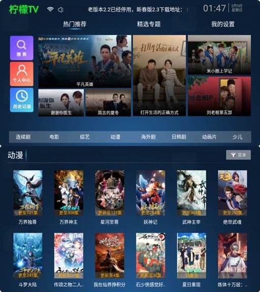 柠檬TV v2.6点播+直播-白漂资源网